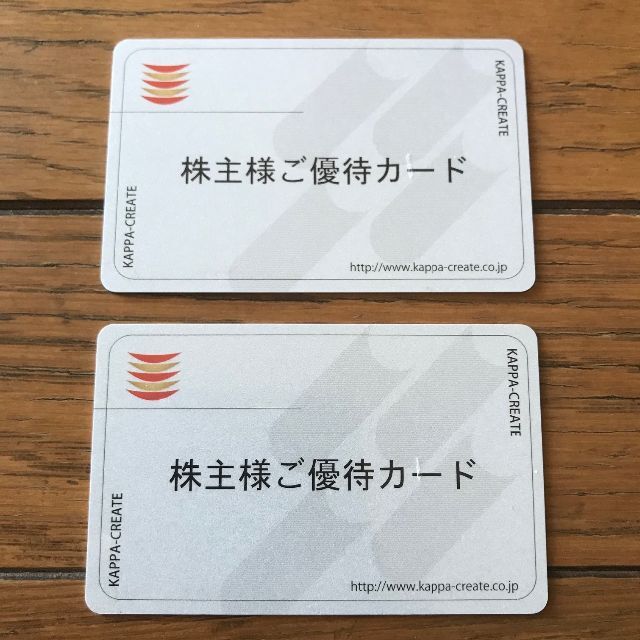 カッパクリエイト 株主優待カード 6,000円分