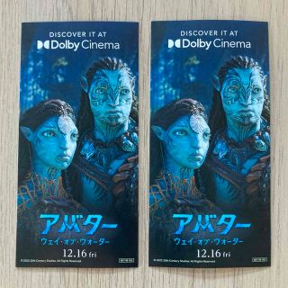 アバター ウェイオブ ウォーターDolbyCinema 特典ステッカー2枚セット(ノベルティグッズ)