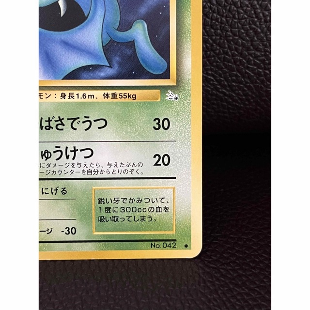 ポケモン - 未使用 ポケモンカード 旧裏面 ゴルバット No.042 LV ポケモン - 未使用 ポケモンカード 旧裏面 ゴルバット No.042 LV