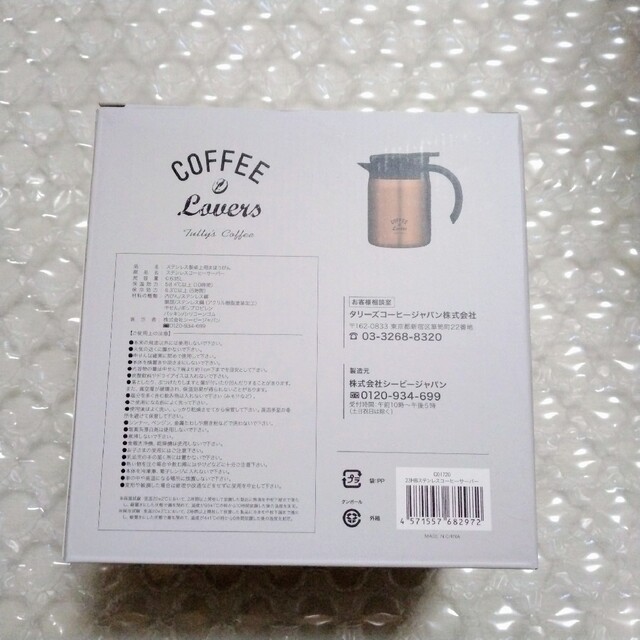 TULLY'S COFFEE(タリーズコーヒー)のタリーズコーヒ 福袋 コーヒーサーバー 未開封新品 インテリア/住まい/日用品のキッチン/食器(タンブラー)の商品写真