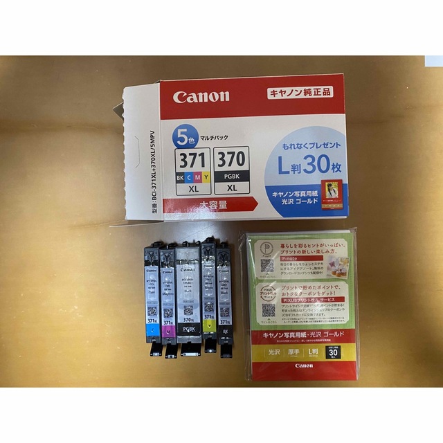 Canon(キヤノン)のキヤノン 純正インクタンク BCI-371XL+370XL／5MPV(1コ入) スマホ/家電/カメラのPC/タブレット(その他)の商品写真