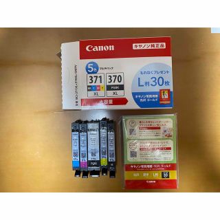 キヤノン(Canon)のキヤノン 純正インクタンク BCI-371XL+370XL／5MPV(1コ入)(その他)