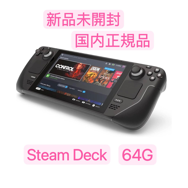 メーカー公式ショップ steam deck スチームデック 64GB