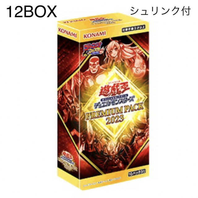 遊戯王 プレミアムパック2023 12BOX 未開封 シュリンク付き