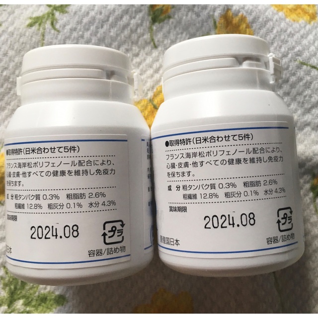 新品】2個セット スケアクロウ 犬 猫用 サプリメント パンフェノン