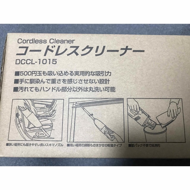 SHINKO 充電式クリーナー DCCL-1015 23年12月まで保証付き