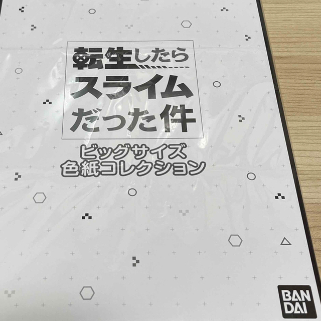 転生したらスライムだった件 ビッグサイズ 色紙コレクション 2枚セット