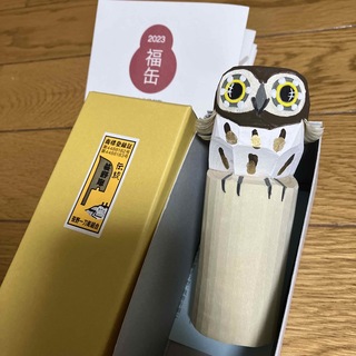 ムジルシリョウヒン(MUJI (無印良品))の無印良品 福缶 2023 ふくろう 山形 笹野一刀彫(置物)