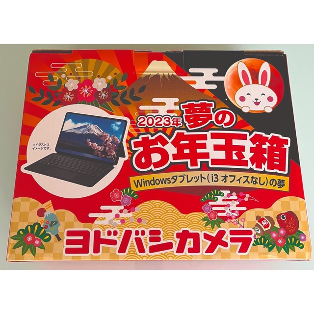 HUAWEI - 2023 夢のお年玉箱 ヨドバシ福袋 MateBook E キーボード付き