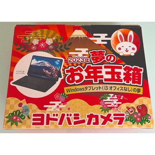 ファーウェイ(HUAWEI)の2023 夢のお年玉箱 ヨドバシ福袋 MateBook E キーボード付き(タブレット)