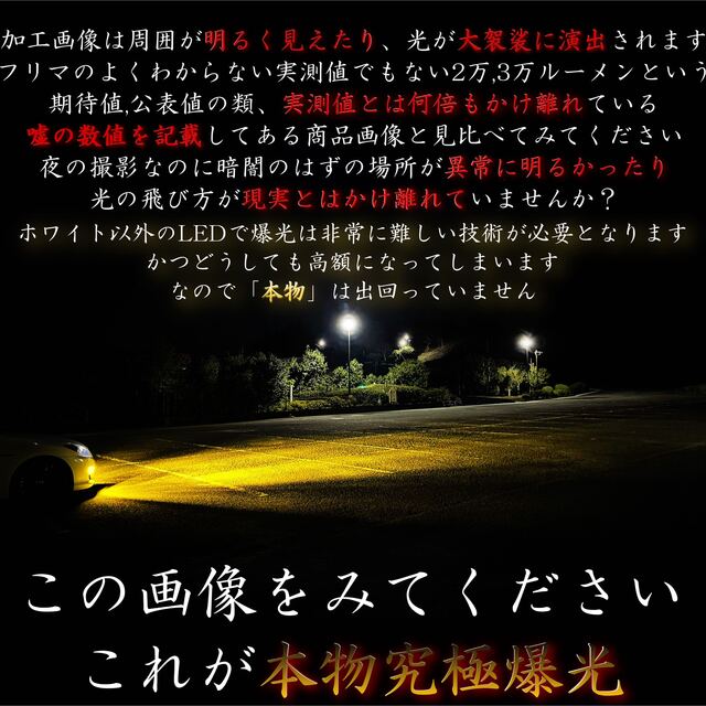 HB4 究極爆光 イエロー フォグ LED 3000k 超高輝度 少数限定. | www