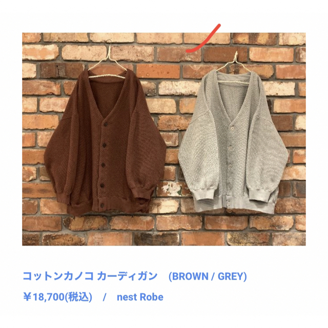 nest Robe(ネストローブ)のまいまい様限定☆ネストローブ コットンカノコカーディガン レディースのトップス(カーディガン)の商品写真