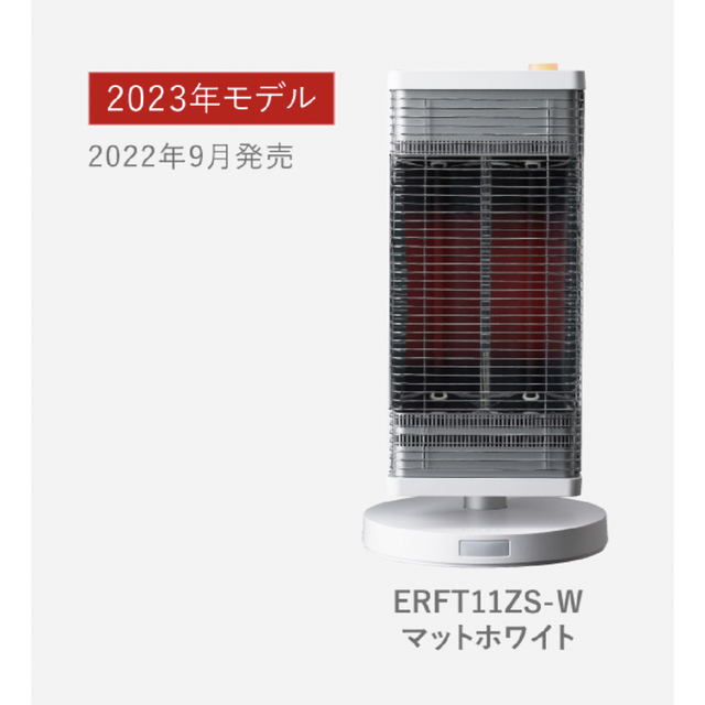 ☆専用☆【新品】DAIKIN 遠赤外線暖房機 セラムヒート ERFT11ZS-W