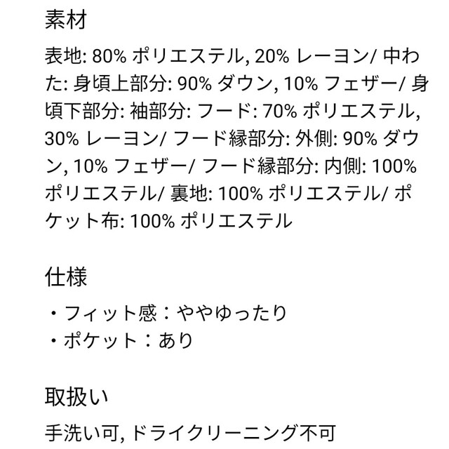 ハイブリッドダウンコート 8