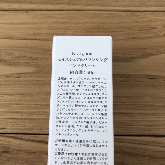 N organic(エヌオーガニック)の専用☆Ｎorganic 2点セット コスメ/美容のスキンケア/基礎化粧品(化粧水/ローション)の商品写真