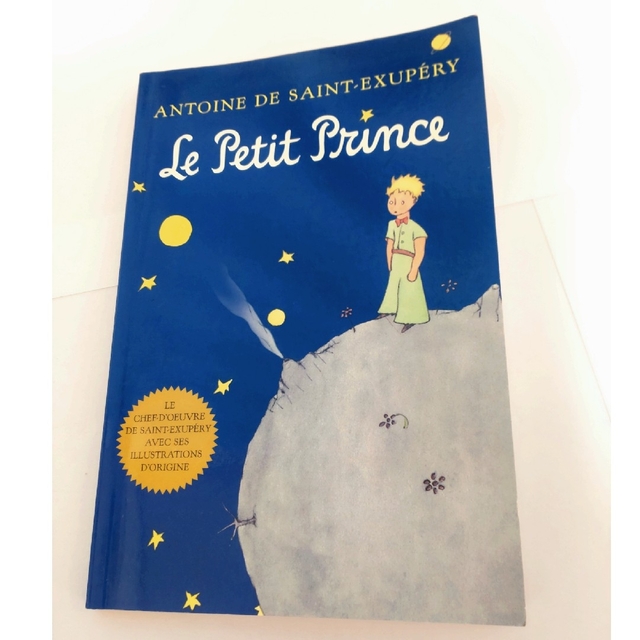 Le Petit Prince 星の王子さま　フランス語版 エンタメ/ホビーの本(洋書)の商品写真