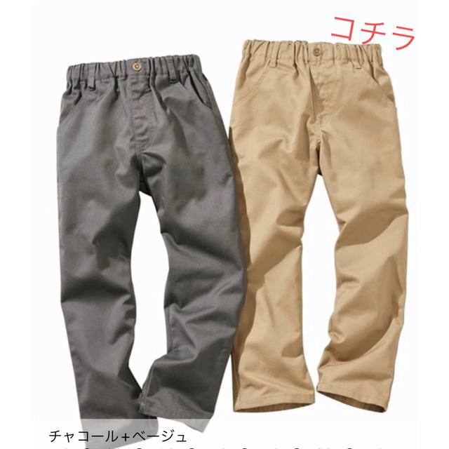 ニッセン(ニッセン)のニッセン　ツイルロングパンツ　ベージュ　160 キッズ/ベビー/マタニティのキッズ服男の子用(90cm~)(パンツ/スパッツ)の商品写真