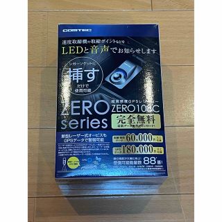 超高感度GPSレシーバーZERO108C コムテック  (レーダー探知機)