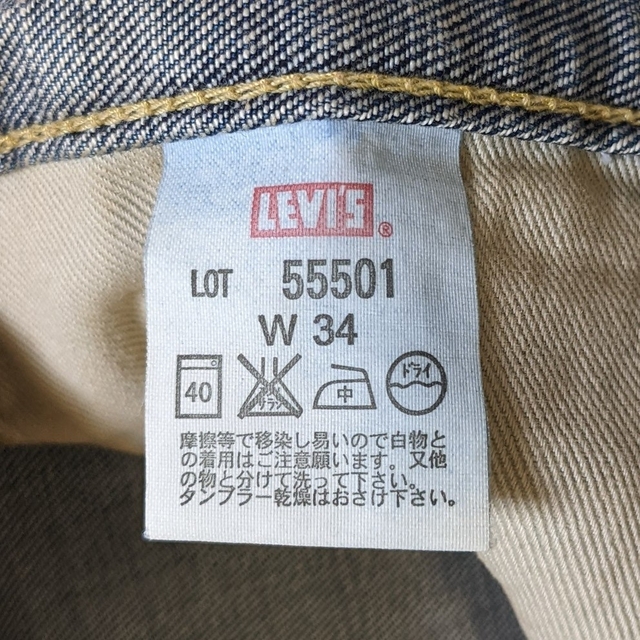 Levi's(リーバイス)のLEVI'S リーバイス55501 ヴィンテージ 赤耳 1955年 復刻 デニム メンズのパンツ(デニム/ジーンズ)の商品写真