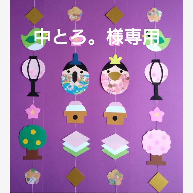 ひな祭り 吊るし飾り 壁面飾り お内裏様 お雛様 うぐいす ひし餅 3月 春の通販 By リバティ S Shop ラクマ ひな祭り 吊るし飾り 壁面飾り お内裏様 お雛様 うぐいす ひし餅 3月 春の通販 By リバティ S Shop ラクマ