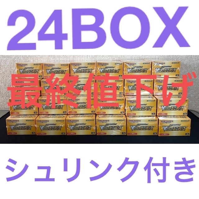 ポケモン - ポケモンカード　vstarユニバース　　24BOX  シュリンク付き