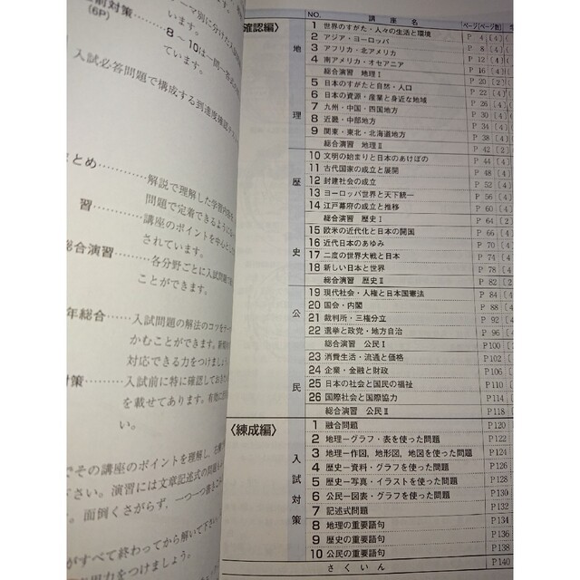 最安挑戦! サミングアップ 社会 iauoe.edu.ng