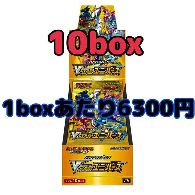 オンラインショップ】 ポケモン - VSTARユニバース 10box Box/デッキ