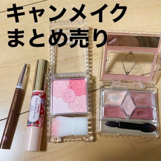 ほぼ新品 化粧品 9点セット 福袋