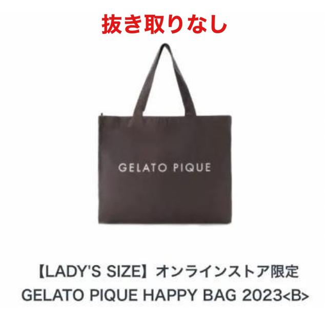 ＷＥＢ限定カラー有 限界値下げGELATO PIQUE HAPPY BAG 2023 Bタイプ