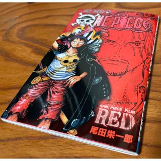 シュウエイシャ(集英社)のONE PIECE FILM REDワンピース 映画特典 巻40億　非売品(少年漫画)