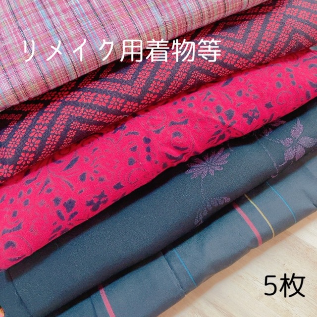 安心と信頼 HYZ005 羽織15枚 まとめ売り 材料 リメイク 女性着物 寿光
