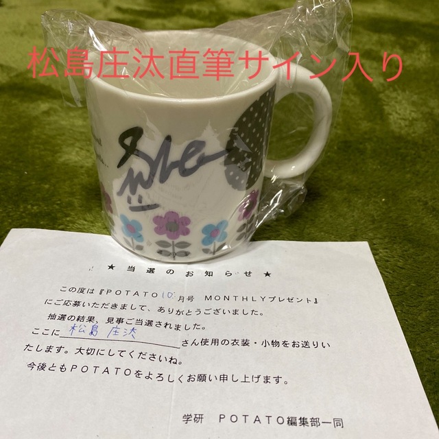 松島庄汰 直筆サイン入りマグカップ | www.tspea.org