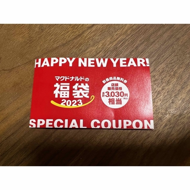マクドナルド福袋2023 無料券 www.termasbryant.com