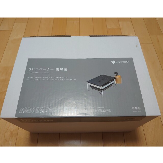 新品・未使用】 グリルバーナー 雪峰苑 スノーピーク GS-355 新しい