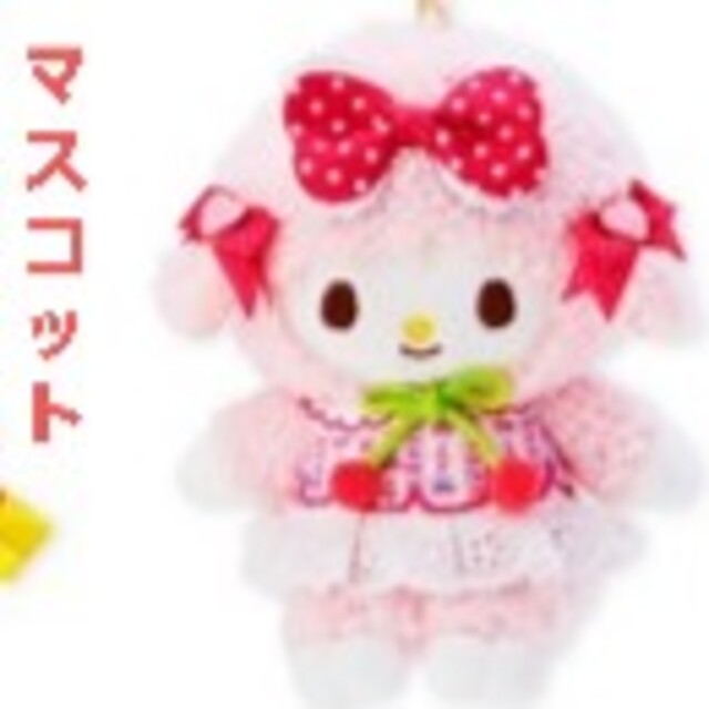 マイスウィートピアノ ピアノちゃん マスコット ピンク スイーツ