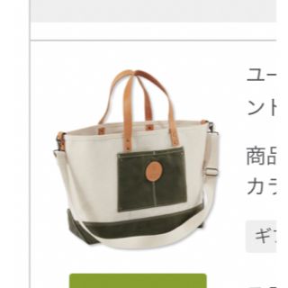 エルエルビーン(L.L.Bean)の【ブーちゃん9686様専用】L.L.BEAN トートバッグ(トートバッグ)