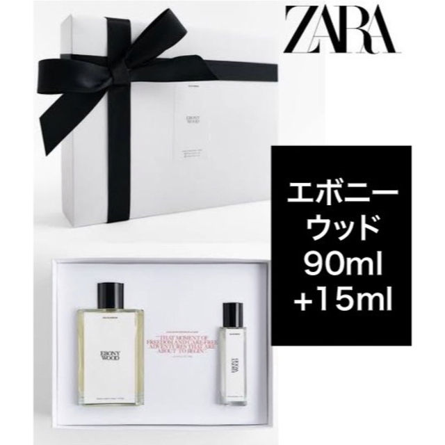 ZARA エボニーウッド ザラ 香水 ebony wood ジョーマローン90 | フリマアプリ ラクマ