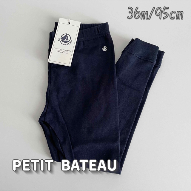 PETIT BATEAU(プチバトー)の新品未使用  プチバトー  カルソン  36m  ネイビー キッズ/ベビー/マタニティのキッズ服女の子用(90cm~)(パンツ/スパッツ)の商品写真