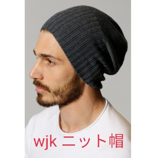 wjk(ダブルジェーケー)のwjk ニット帽　新品未使用　タグ付き メンズの帽子(ニット帽/ビーニー)の商品写真