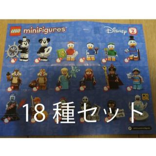 レゴ(Lego)のレゴ★ミニフィグ ディズニーシリーズ2 コンプ 未使用 激カワ 超人気(キャラクターグッズ)