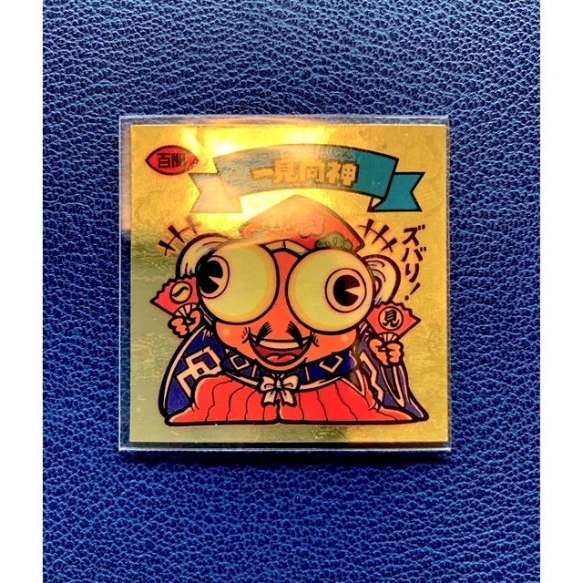 定番入荷 【当時物】旧ビックリマンシール 一見尚神[裏黄台紙
