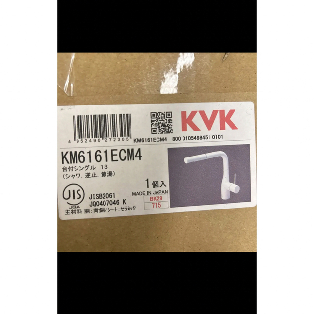 日本最大級の品揃え KVK キッチン用シングルレバー式シャワー付混合栓 eレバー ホワイト 引出しシャワー KM6061ECM4 