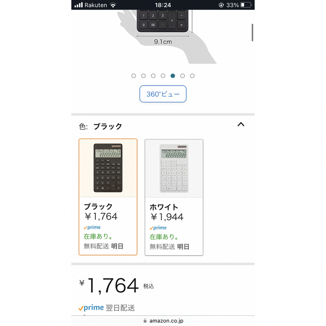 アスカ 電卓 計算式表示電卓 計算可 C1242BK ブラック インテリア/住まい/日用品のオフィス用品(オフィス用品一般)の商品写真