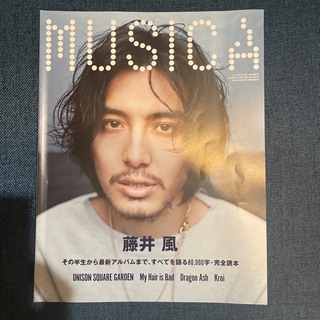 MUSICA (ムジカ) 2022年 05月号　藤井風(音楽/芸能)