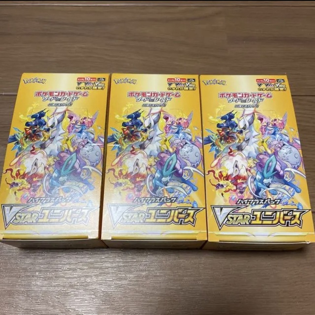 vstarユニバース3BOX