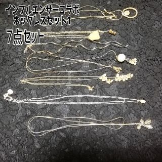 シマムラ(しまむら)のしまむら インフルエンサー コラボネックレス セット1 アクササリー7点セット(ネックレス)