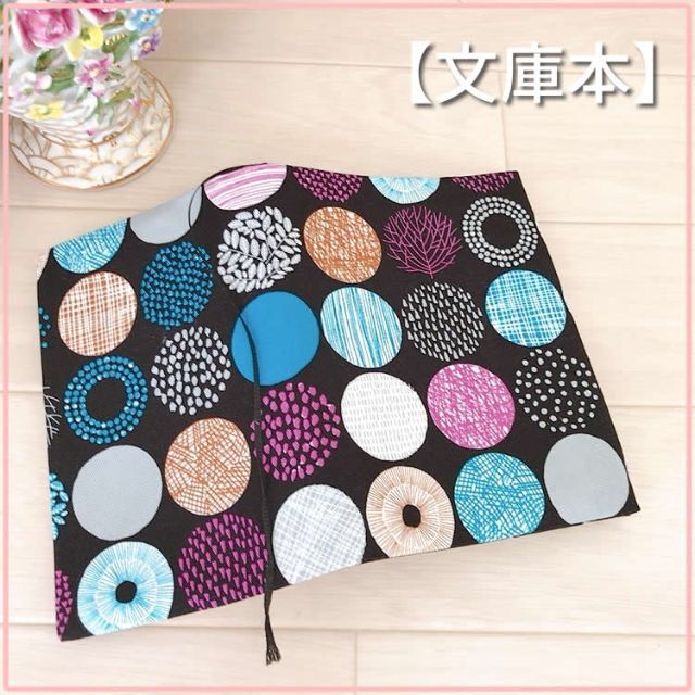 文庫本用】北欧黒地丸柄 小さな丸に木の枝柄 ブックカバー ハンドメイド www.oxidev.com