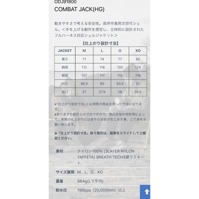 ONYONE(オンヨネ)のサイズ:M ONYONE(オンヨネ) ODJ91800 COMBAT JACK メンズのジャケット/アウター(ナイロンジャケット)の商品写真