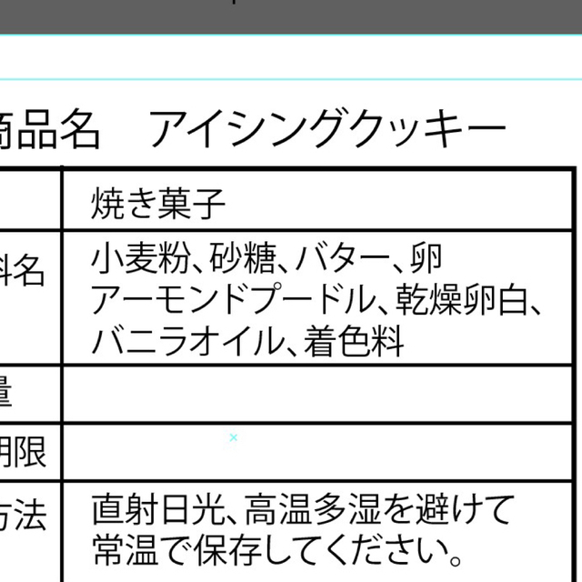 新しい到着 新品、未使用 プリントアイシングクッキー ロンちゃん様