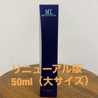 エムティメタトロン(MT METATRON)の【新品大サイズ50ml 】MTメタトロン エッセンシャルセラム（リニューアル版）(美容液)